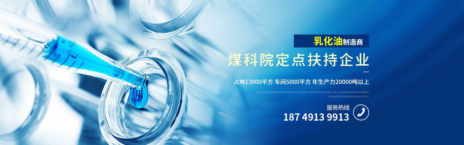 新鄉(xiāng)市領先助劑有限公司